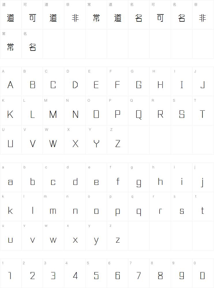 三极新雅细黑简体字体