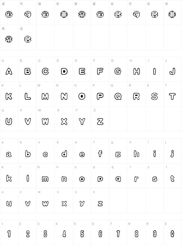 汉仪白棋体简字体