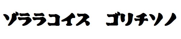 Coober Black字体