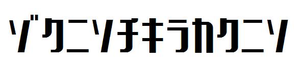 Chicagothic字体