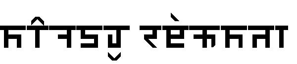 HINDU REKHTA字体