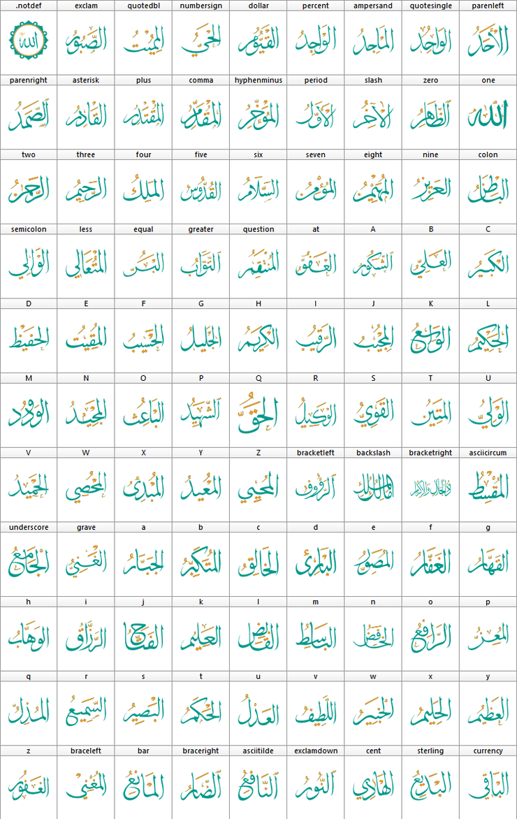 allah names 99 color字体 3