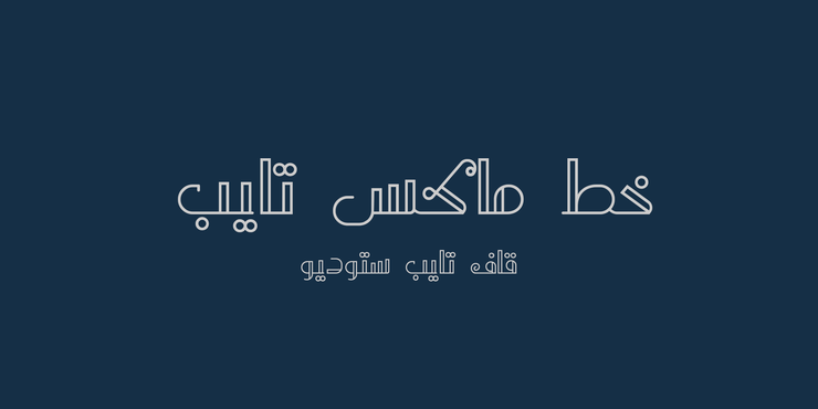 Max Type字体 1