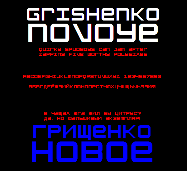 Grishenko Novoye NBP字体 1