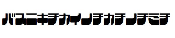 Frigatekatakana字体