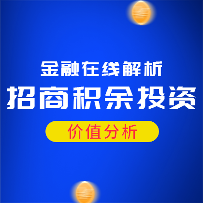 招商积余投资网站广告海报