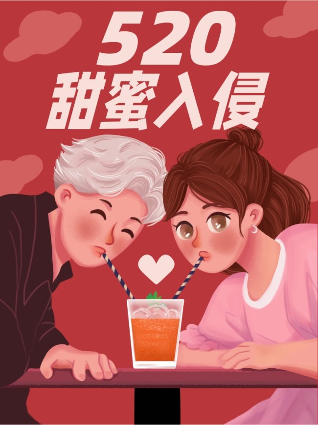 520插画小红书配图