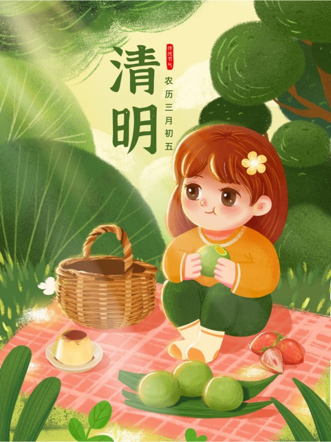 清明节日插画小红书配图