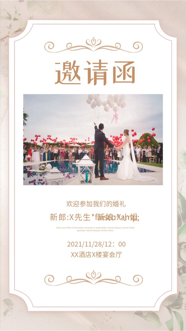 婚礼邀请函海报模板设计