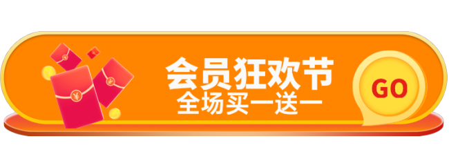 会员狂欢节胶囊Banner