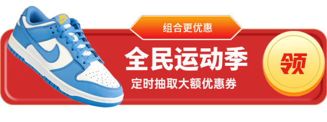 全民运动季胶囊Banner