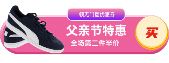 父亲节特惠胶囊Banner