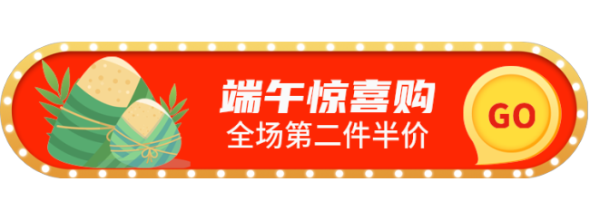 端午惊喜购胶囊Banner