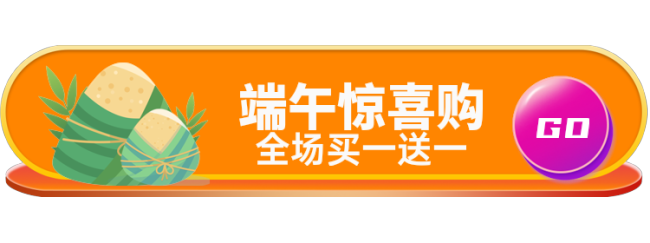 端午惊喜购胶囊Banner