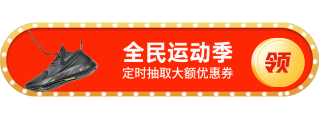 全民运动季胶囊Banner