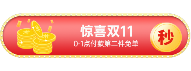 惊喜双11胶囊Banner