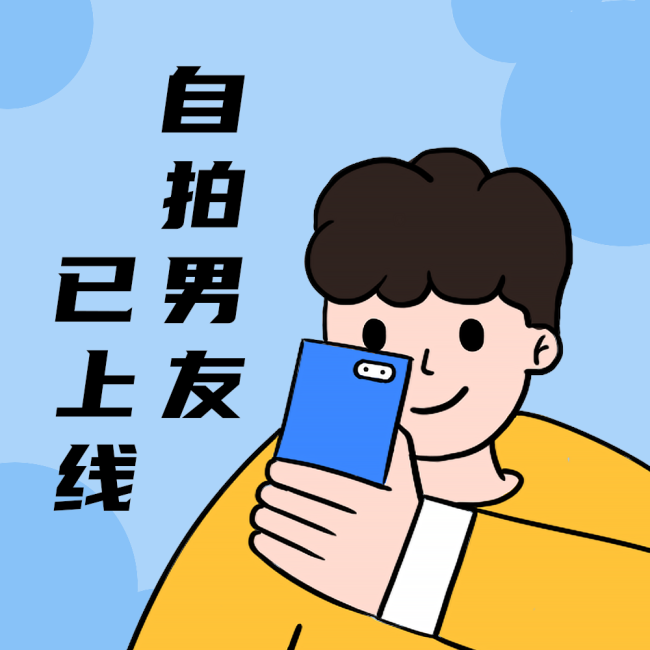 自拍小男孩微信QQ头像