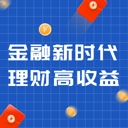 金融新时代网站侧边栏广告