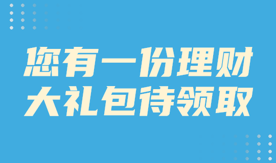 大礼包待领取网站轮播广告