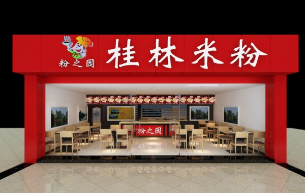 饮食店3D门头模型