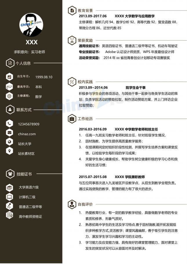 实习生通用简历模板下载