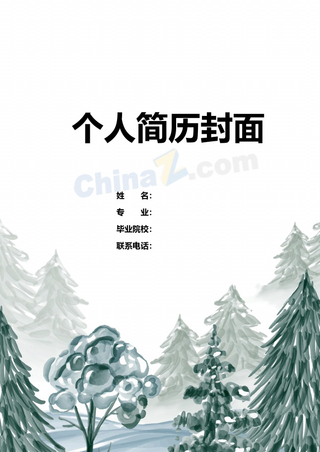 绿色清新水彩风个人简历封面