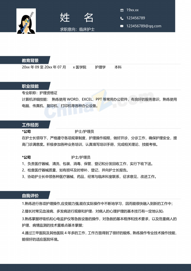 护士个人简历模板word