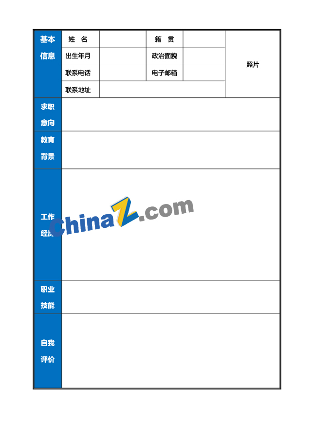 实习工程师简历表格模板