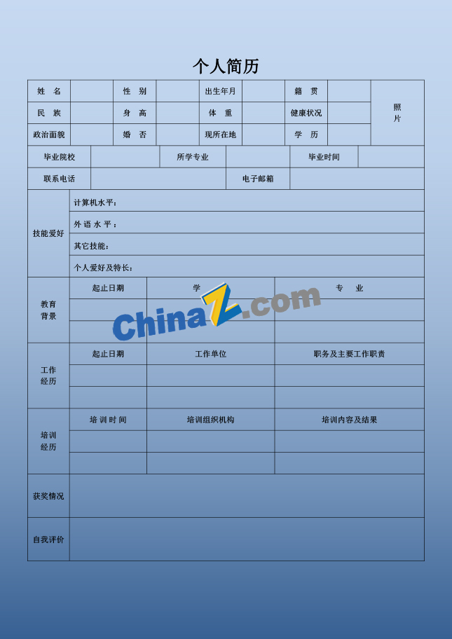 医学护士应聘简历表格模板