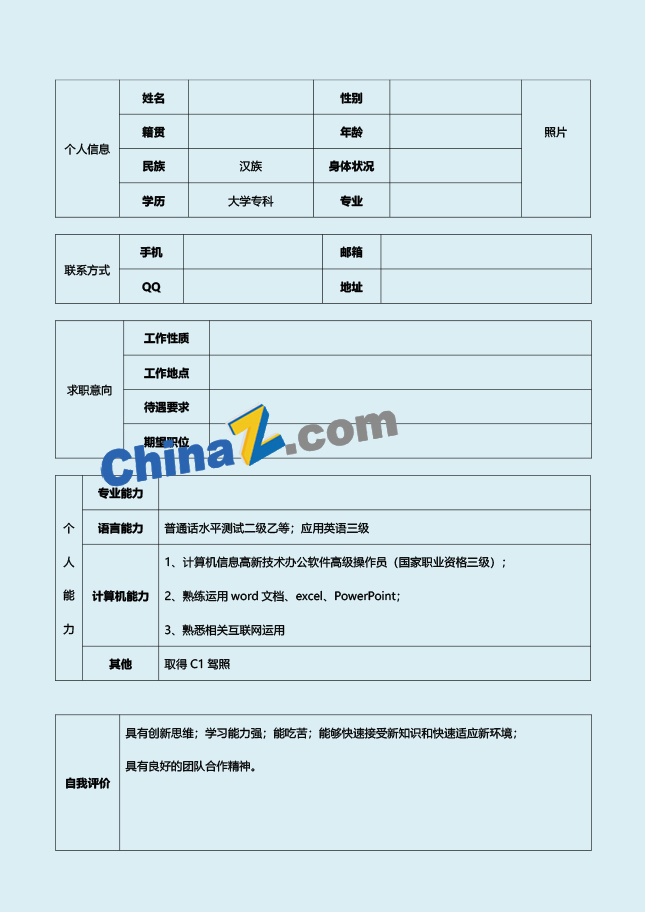 眼科医生简历表格模板下载