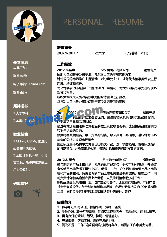 word销售简历模板下载