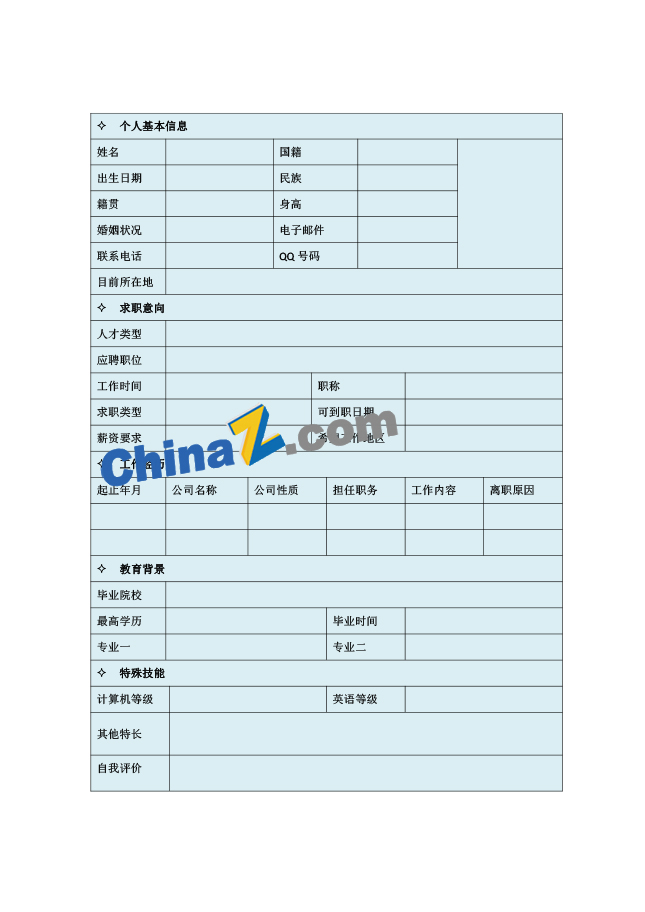 律师助理简历表格模板下载