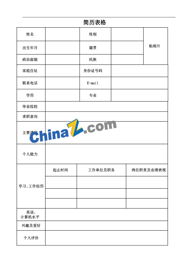 机械类个人简历表格模板