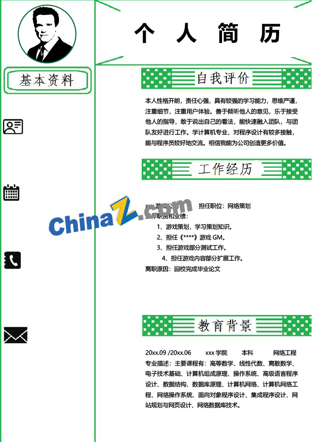 初级网络代表个人简历模板