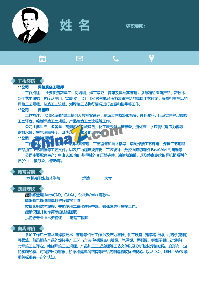 制造工程师个人简历模板