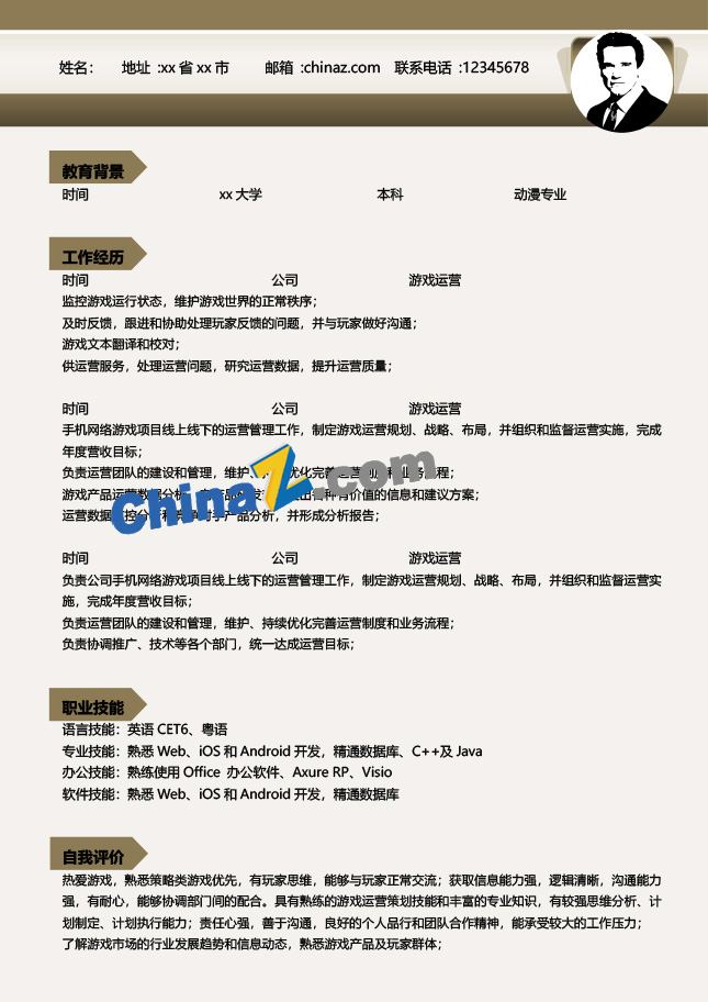 大学个人简历动漫专业