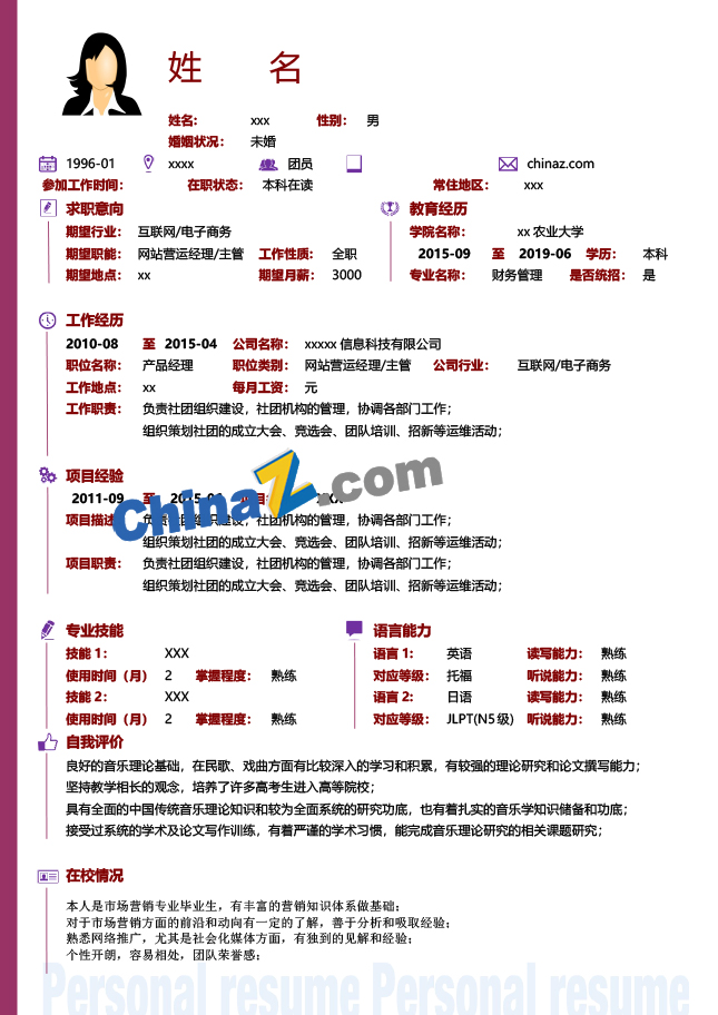 培训机构简介模板范文