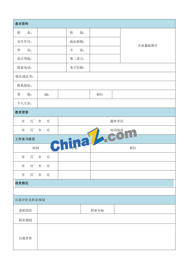 幼师求职简历表格图片