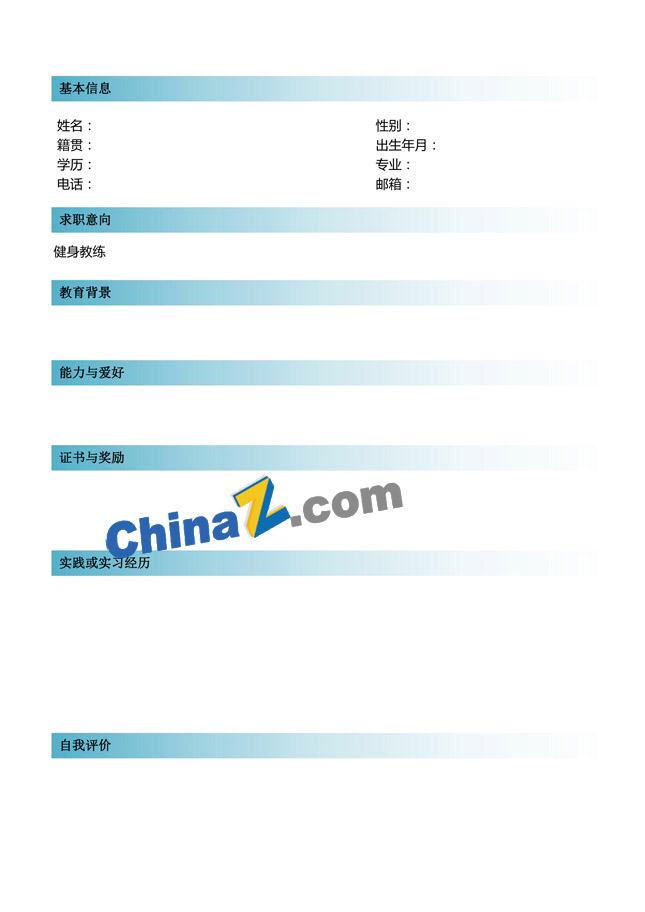 普通员工个人简历表模板下载