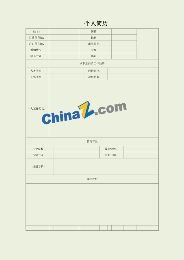 摄影师简历表格免费下载