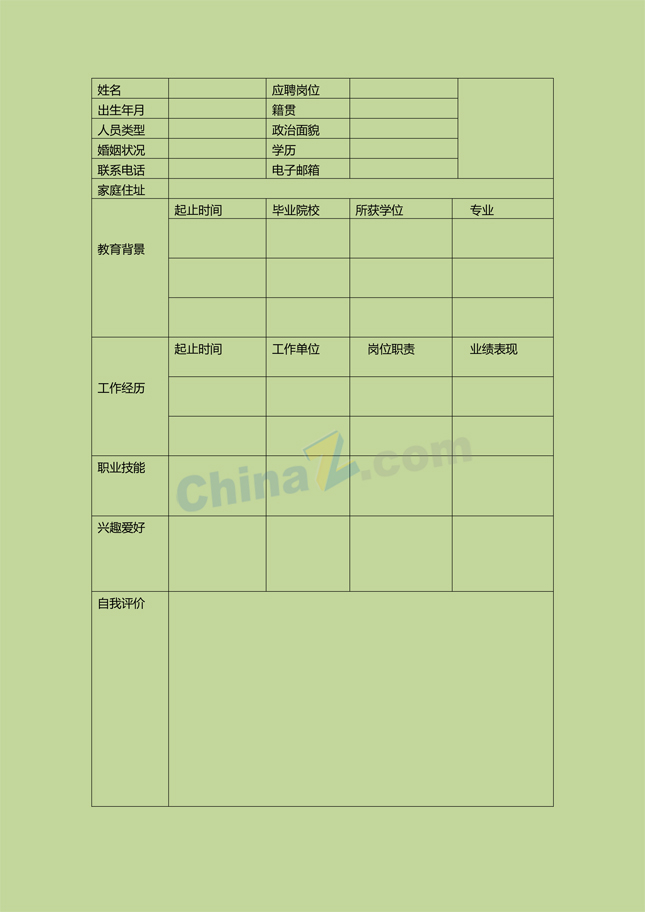 建筑工程求职个人简历表格