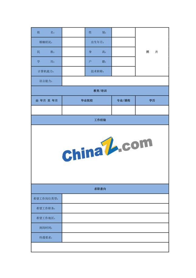 机械制造专业简历表格