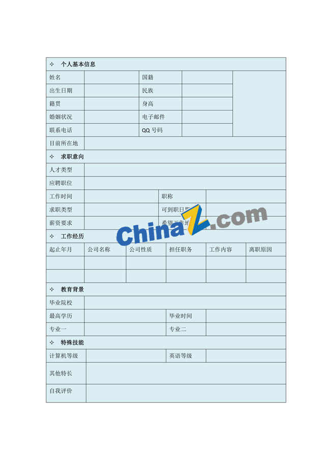 word个人简历空白表格