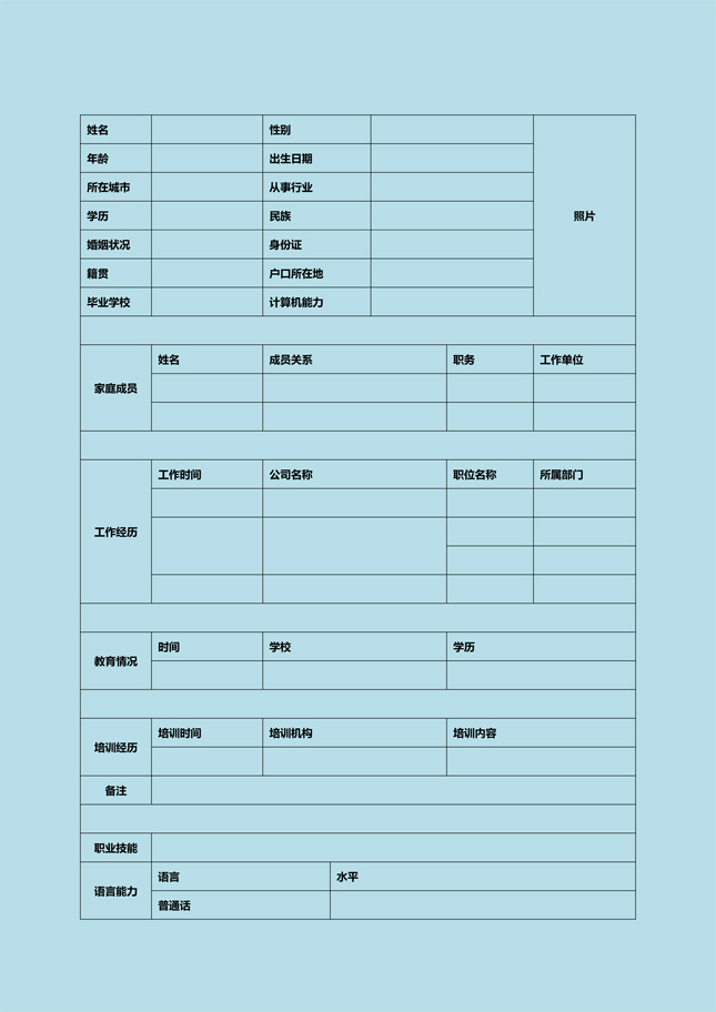 新闻媒体运营申请表