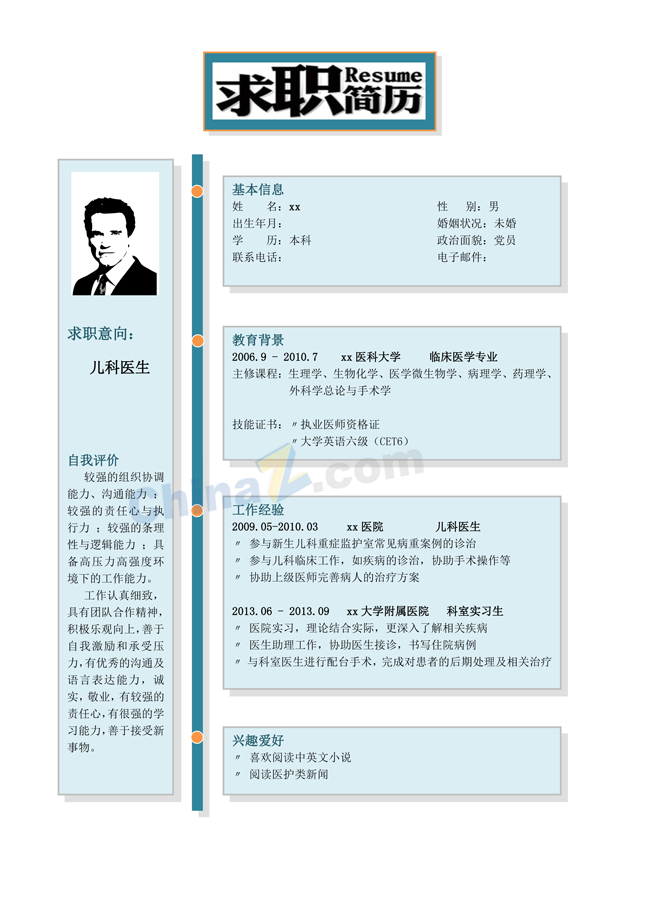 研究生求学个人简历模板