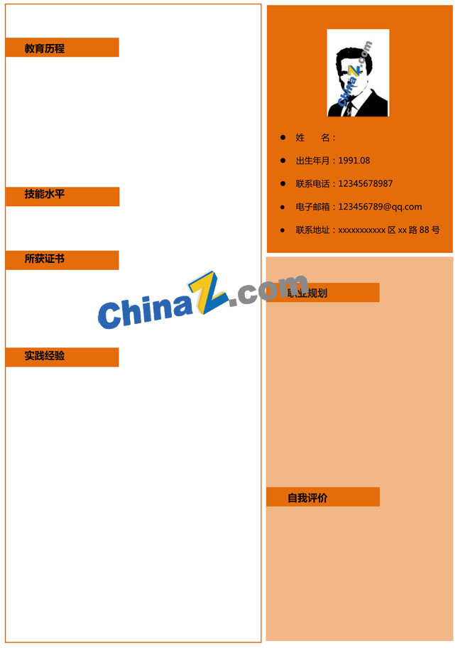 大学生空白简历模板word版