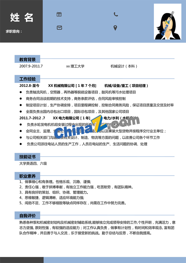 建筑学求职简历模板