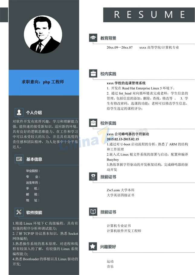 后端开发个人简历模板