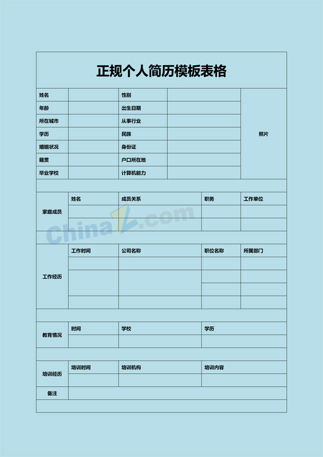 护士招聘个人简历表格下载