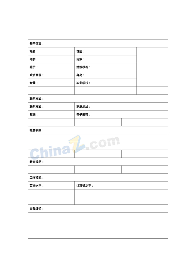 护士简历表格模板免费下载